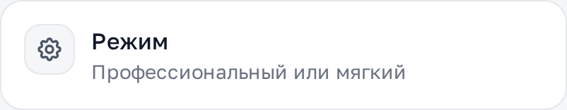 Режим