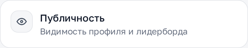 Публичность