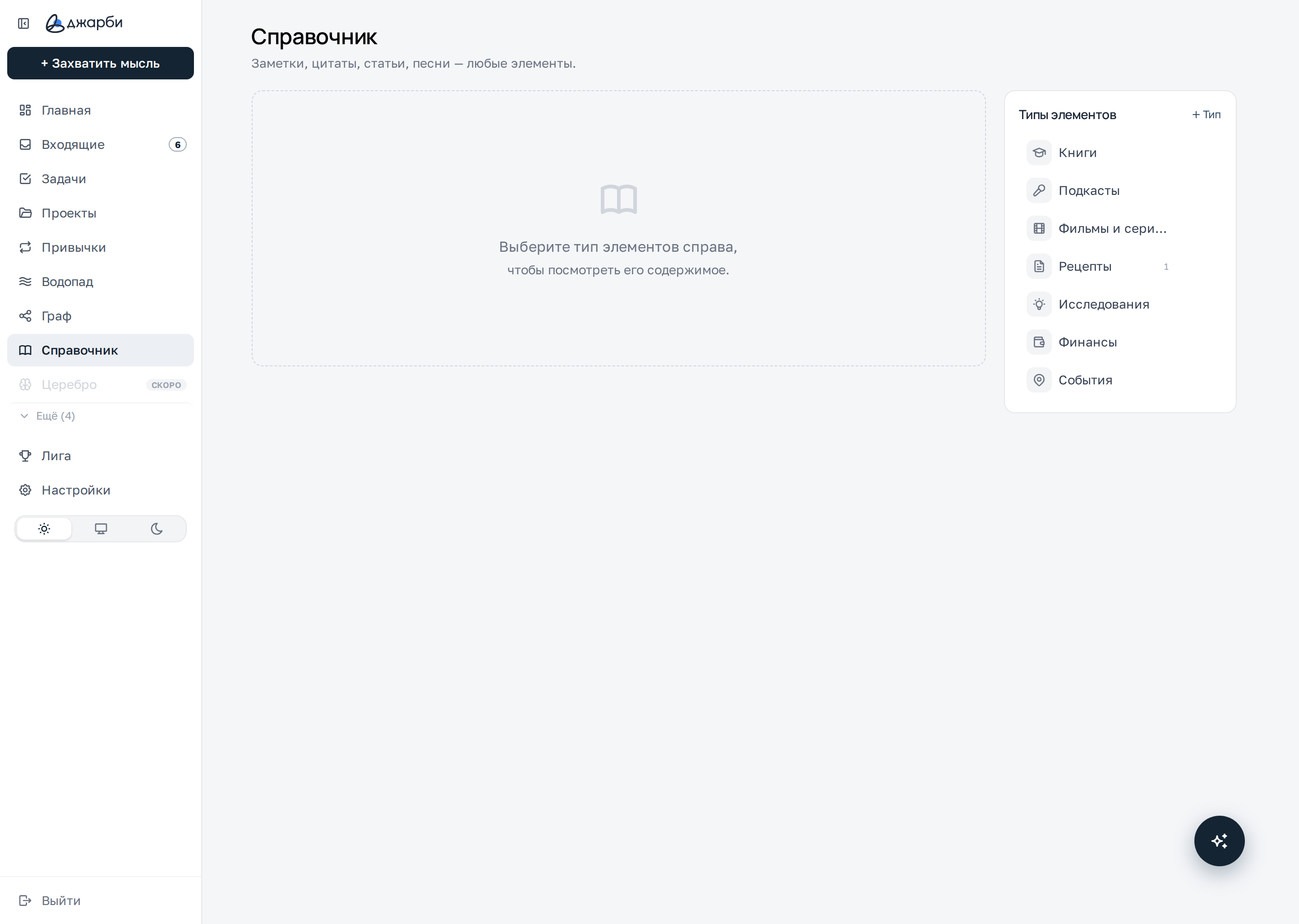 Справочник (база материалов) — общий вид