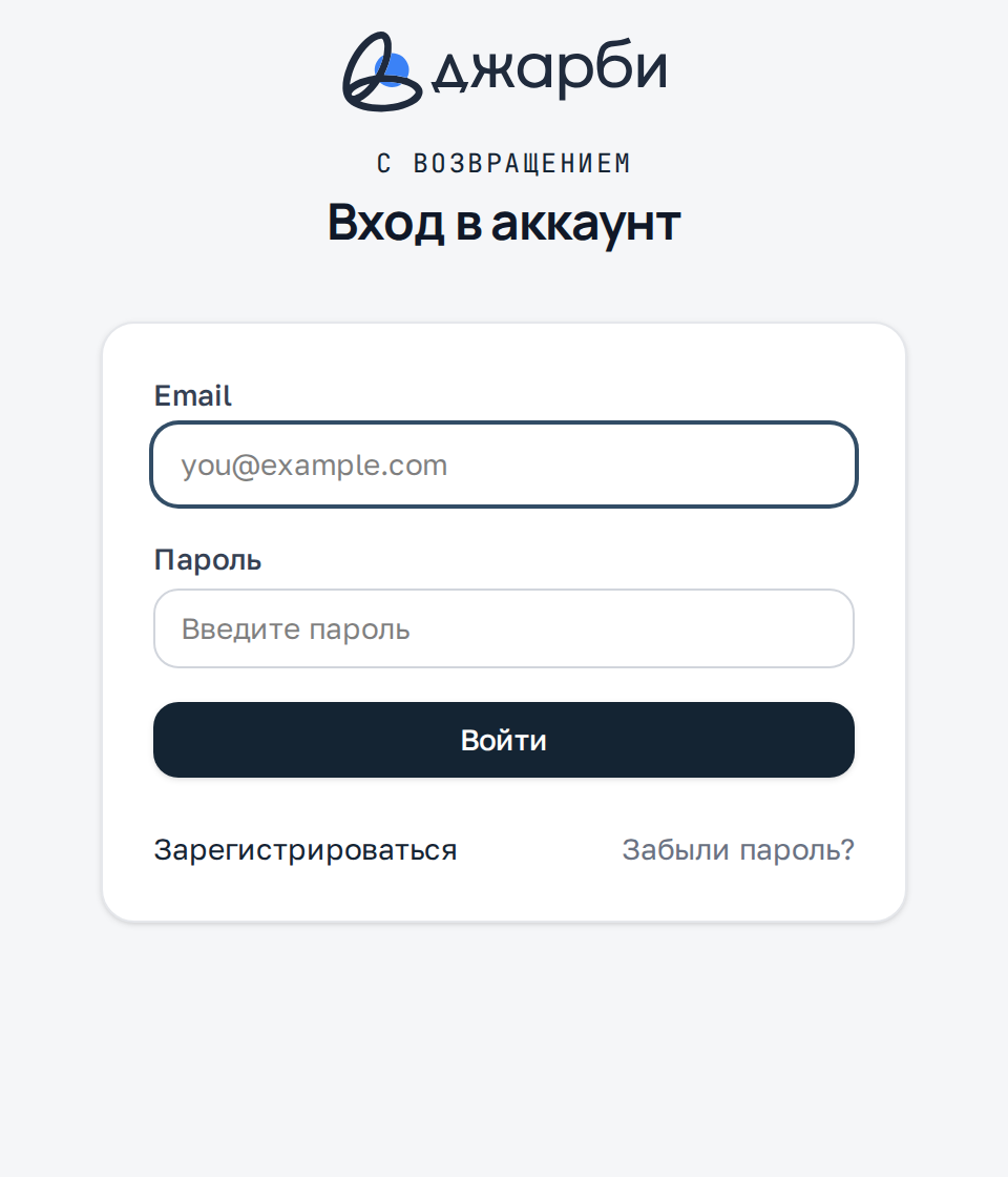 Вход в аккаунт