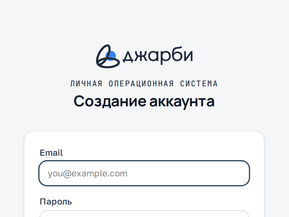 Создание аккаунта