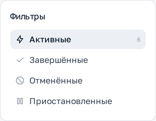 Фильтры по статусам