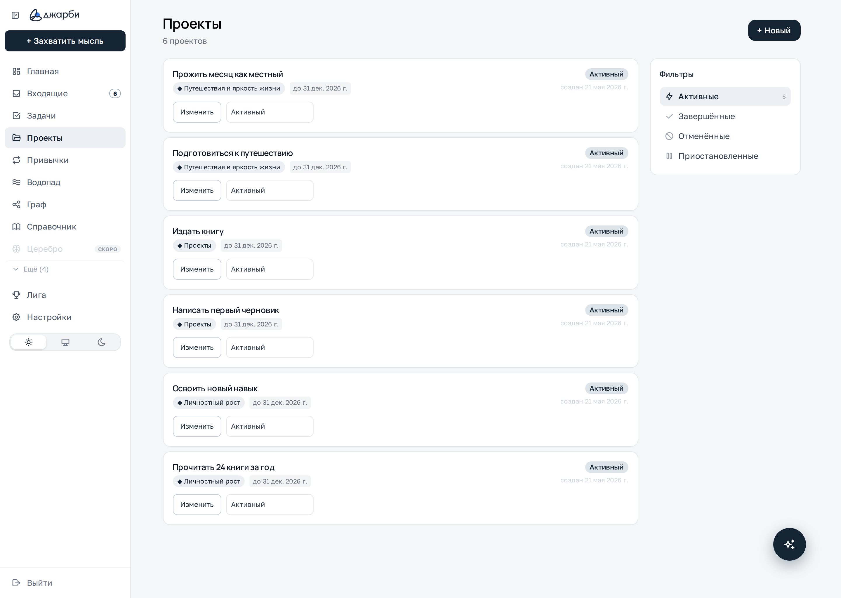 Проекты — общий вид