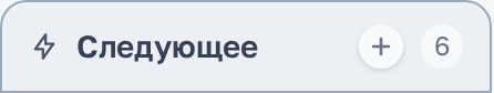 Как устроен столбец-статус