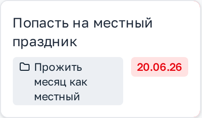 Как устроена карточка задачи
