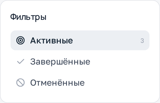 Фильтры по статусу